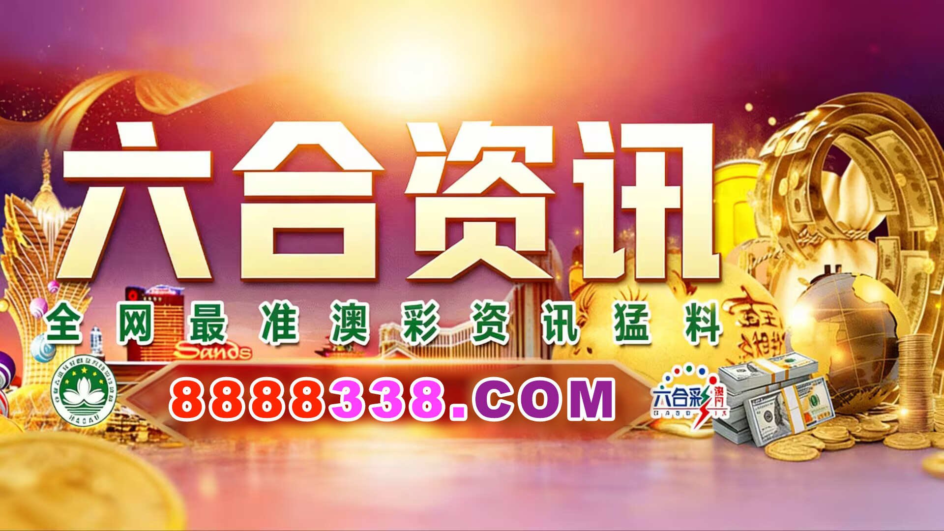 六合大神